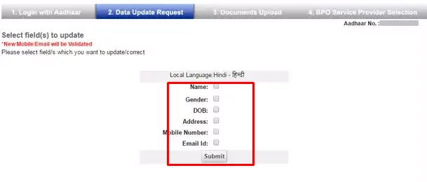 Aadhaar Card Update - Name, DOB, Address