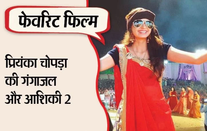 Favorite Movie of Kinjal Dave
