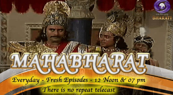 mahabharat katha serial cast