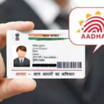 Aadhar Card Verification | Online Verify Aadhaar Via OTP & QR Code