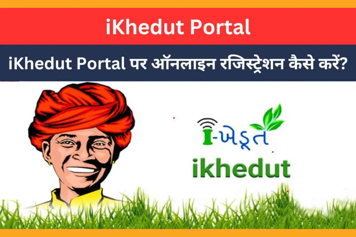 ikhedut portal